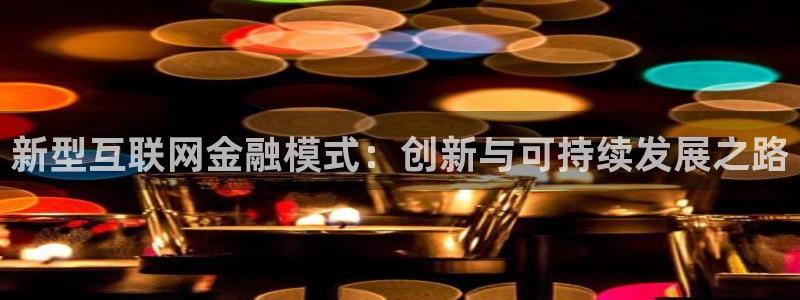 天狮娱乐里