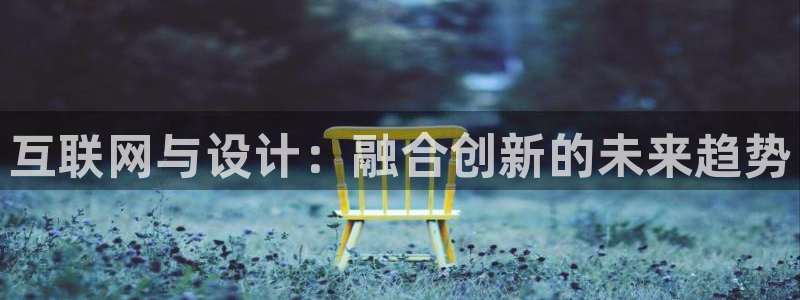 天狮娱乐557448：互联网与