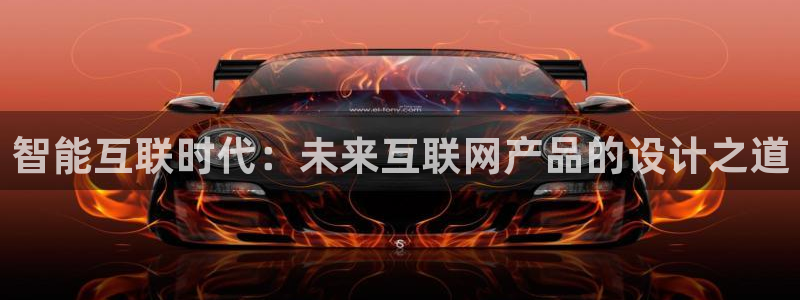 天狮娱乐指尖下载官网：智能互联
