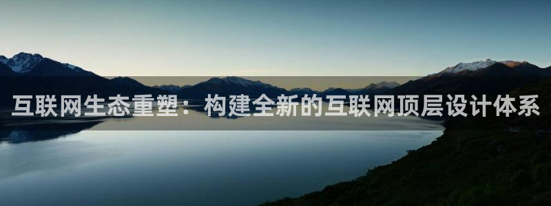 天狮娱乐扣72226：互联网生
