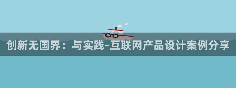 天狮平台娱乐