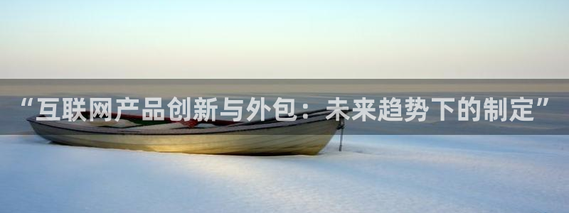 天狮娱乐违法行为：“互联网产品