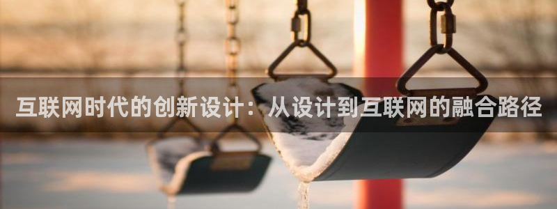 天狮娱乐p实 权：互联网时代的