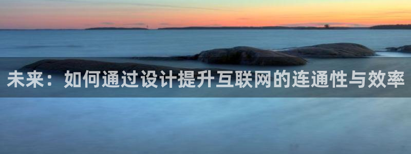 天狮娱乐 招商扣：未来：如何通