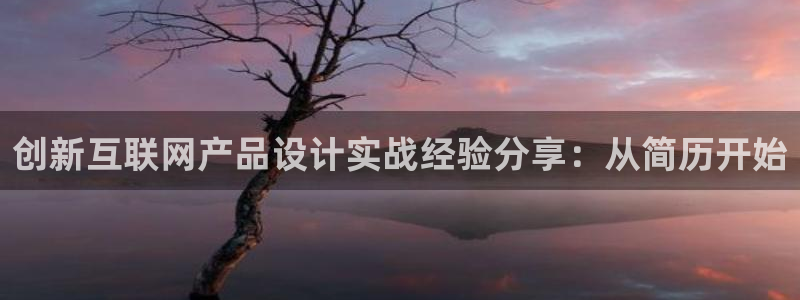 天狮娱乐直招64681：创新互