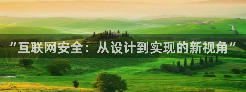 天狮娱乐代理最高多少：“互联网