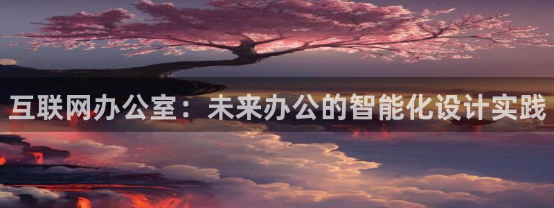 天狮娱乐 b招商67646：互