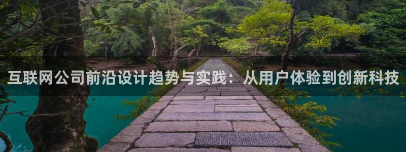 天狮娱乐下载网址：互联网公司前