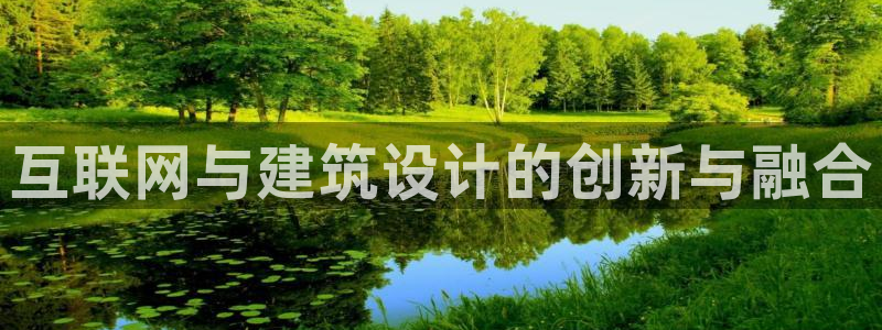 狮山天街娱乐圈：互联网与建筑设