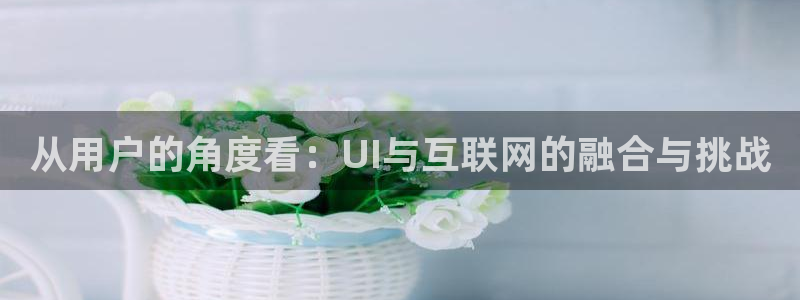 天狮娱乐股东29229：从用户